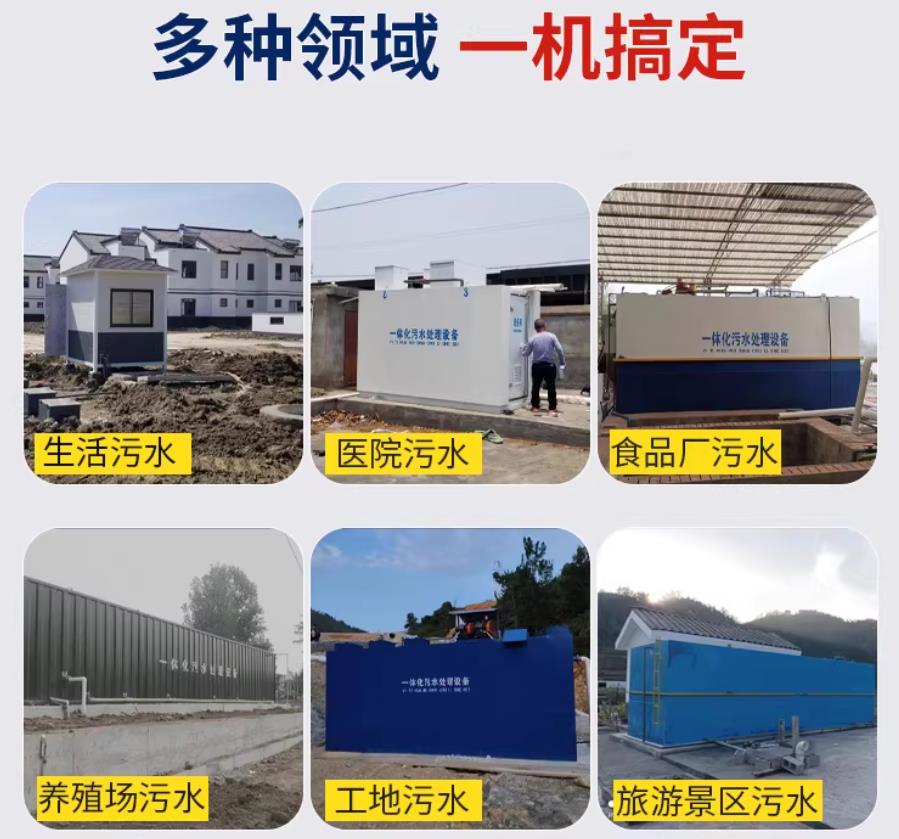 东山场景全覆盖！甘肃嘉源通一体化污水处理设备，适配城乡工业全场景污水治理