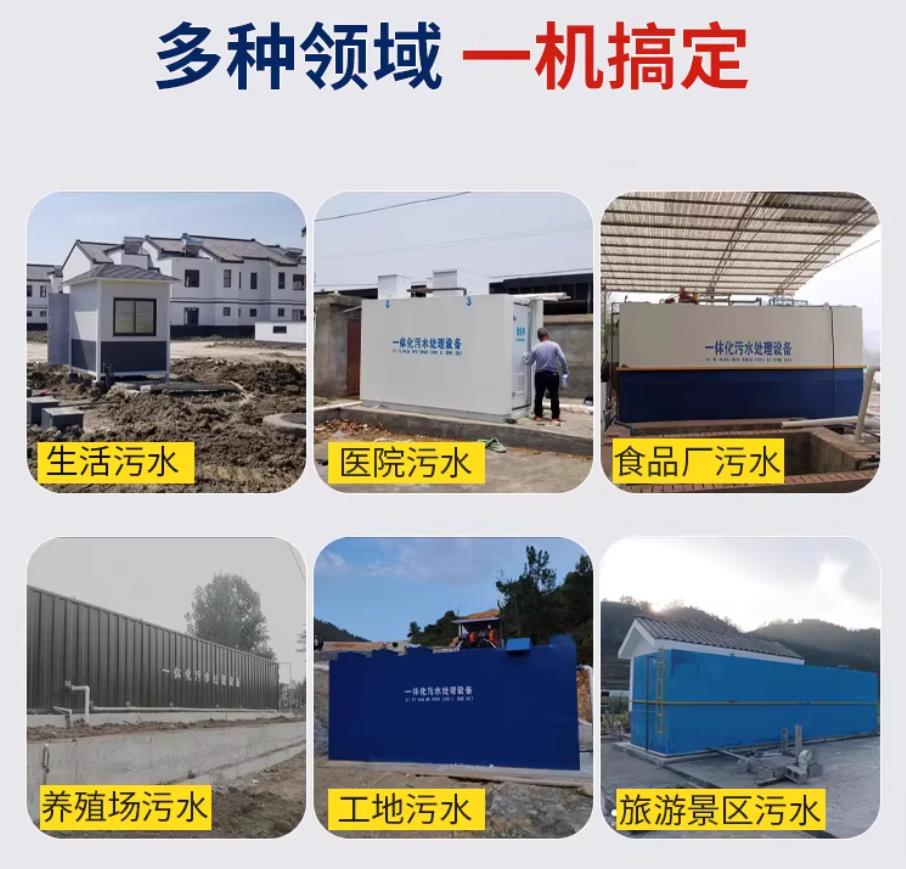 东山甘肃兰州地埋式污水处理设备厂家｜一体化埋地污水治理设备｜乡镇乡村厂区小区通用解决方案